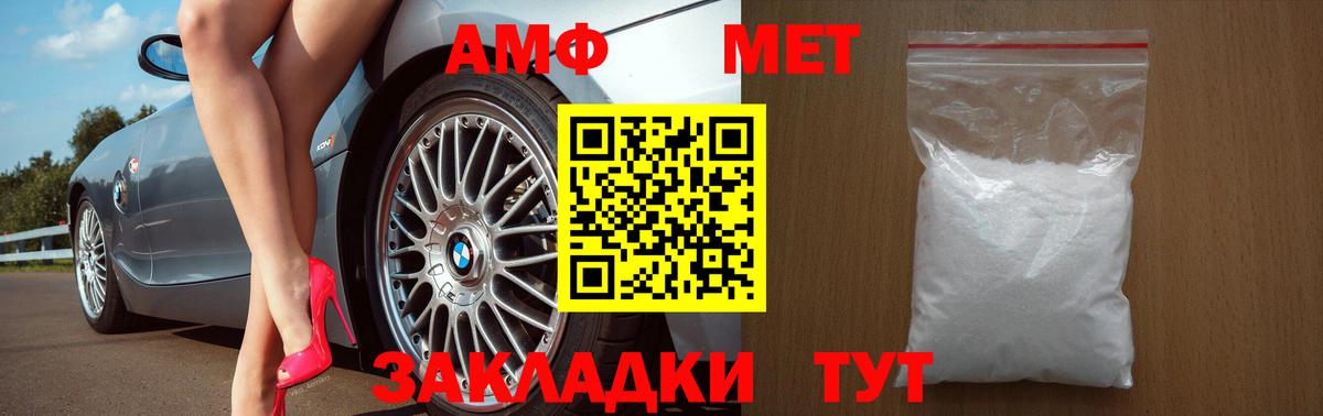 Amphetamine  Вход с VPN  Зеленогорск  Амфетамин 97% 