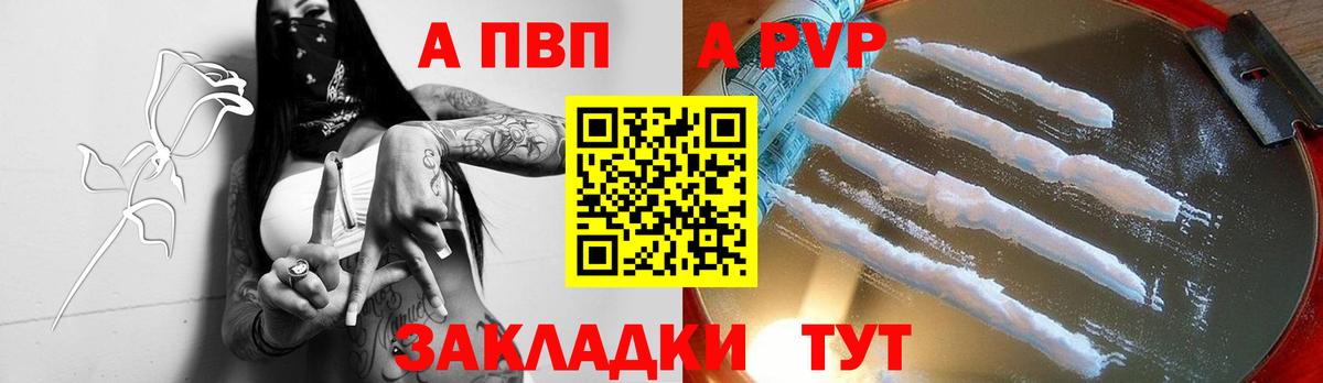 Alpha-PVP Crystall Зеленогорск