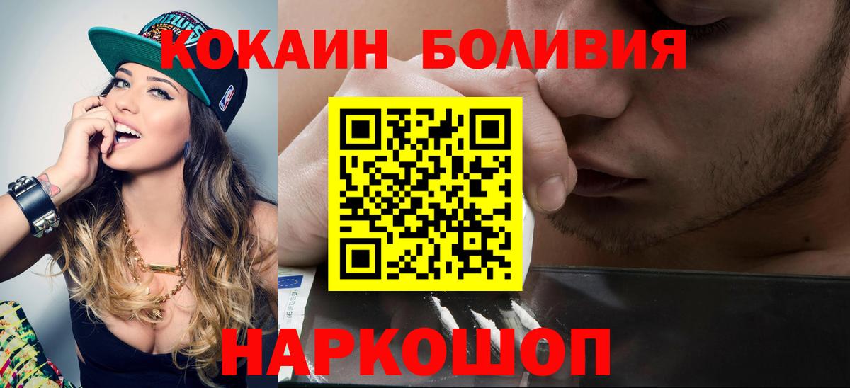 COCAIN Колумбийский  Кокаин 97%  Вход с VPN  Зеленогорск 