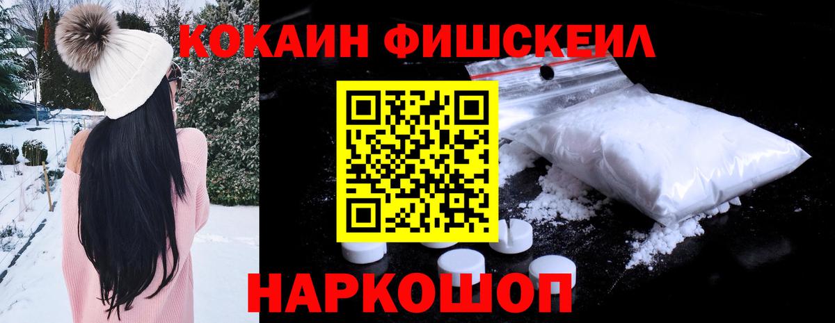 Cocaine 97% Зеленогорск