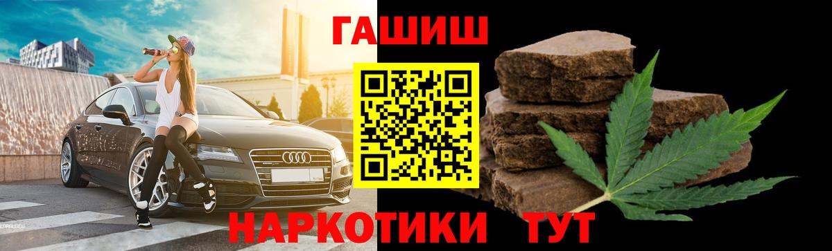 ГАШИШ VHQ  Вход с VPN  Гашиш 40% ТГК  Зеленогорск 