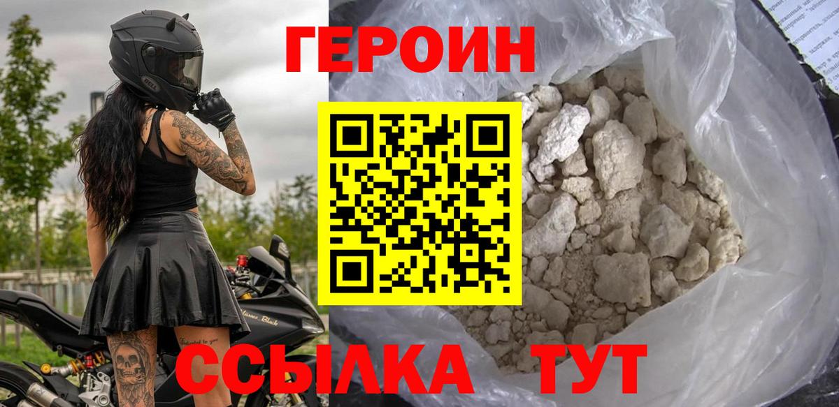 Зеленогорск  Героин VHQ  Героин  Вход с VPN 