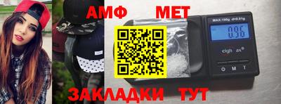 амфетамин Бийск