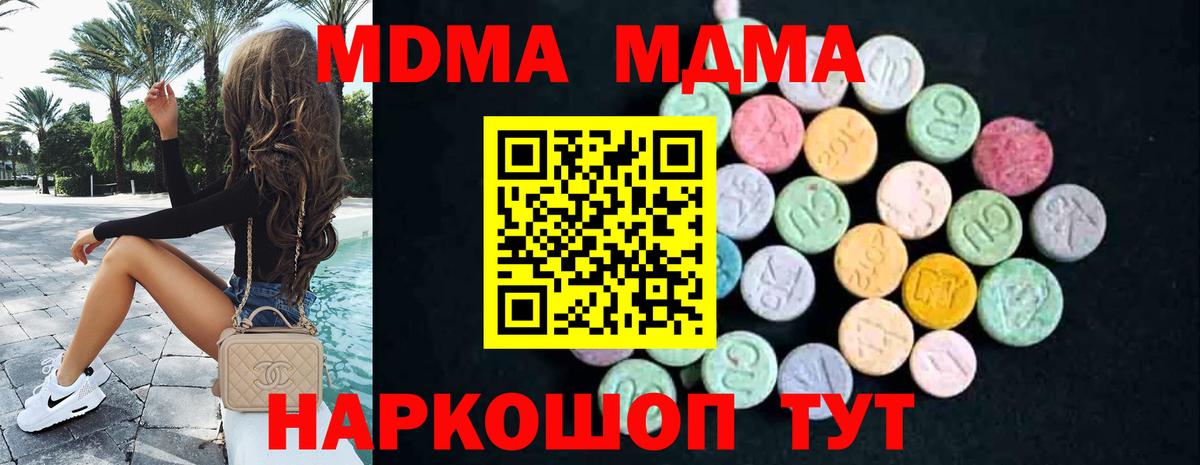 MDMA Molly  Вход с VPN  Зеленогорск  MDMA молли 
