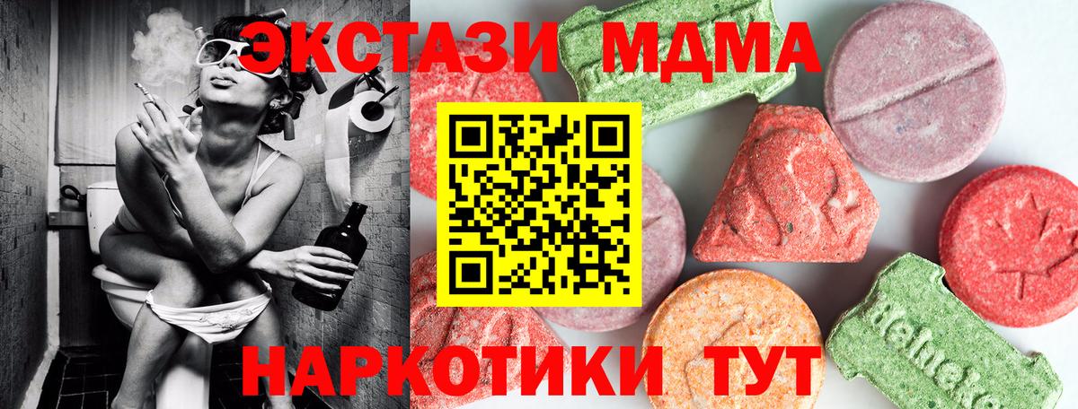 MDMA молли Зеленогорск