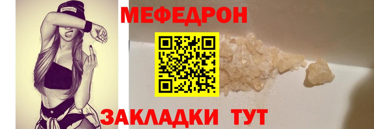 Зеленогорск  Меф мука  МЯУ-МЯУ mephedrone  Вход с VPN 