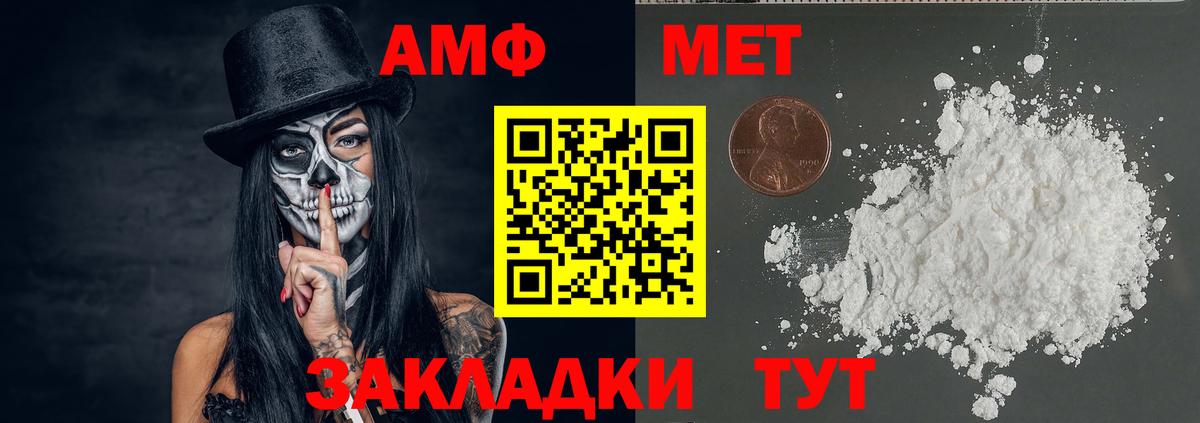 Метамфетамин Декстрометамфетамин 99.9%  Вход с VPN  Зеленогорск 