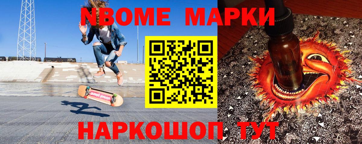 Наркотические марки 1,5мг Зеленогорск