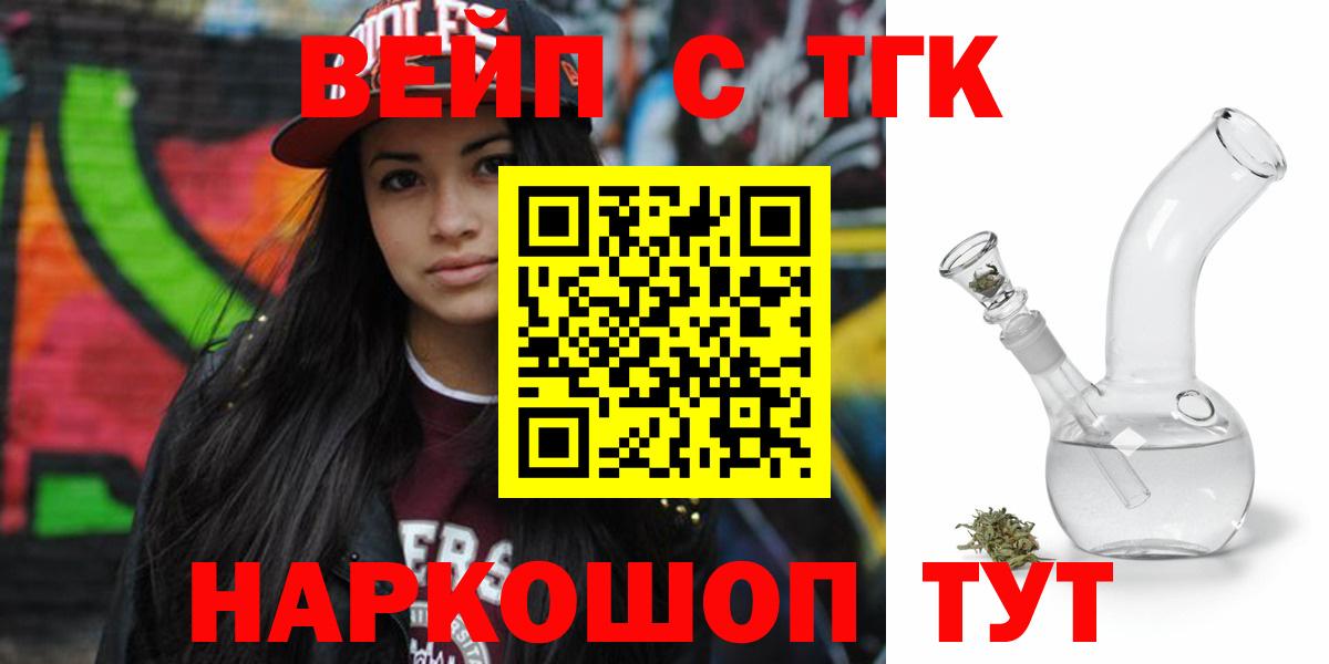 МЕГА ссылки  Вход с VPN  Зеленогорск  Дистиллят ТГК THC oil 